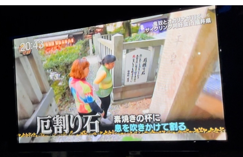 厄割石