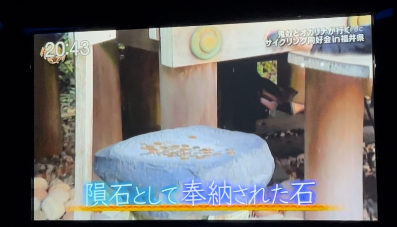 願掛け石2