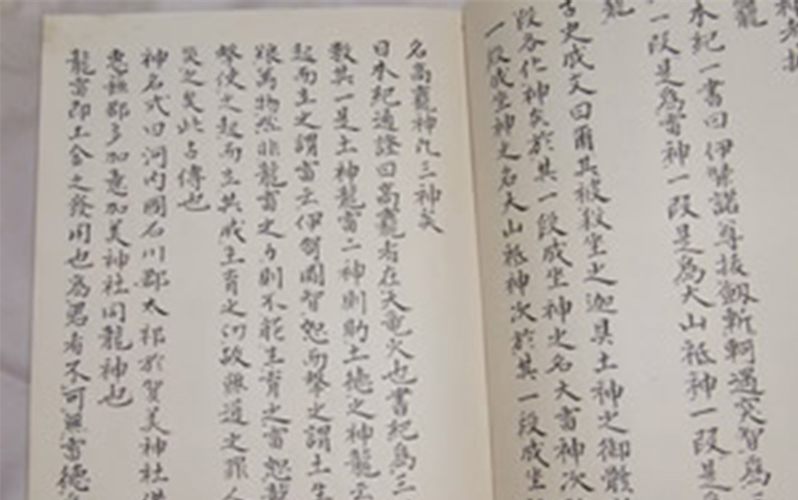 関連の歴史書